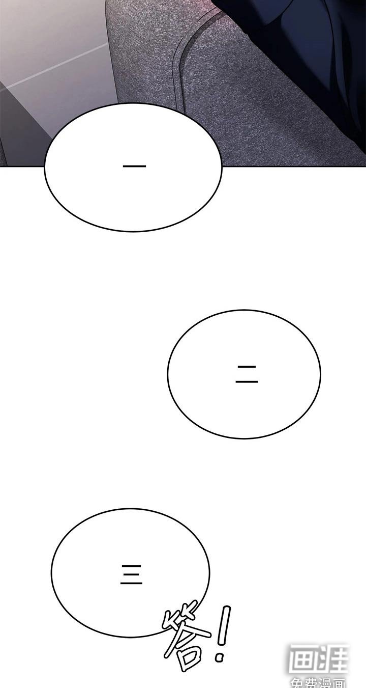 第44章：暴露