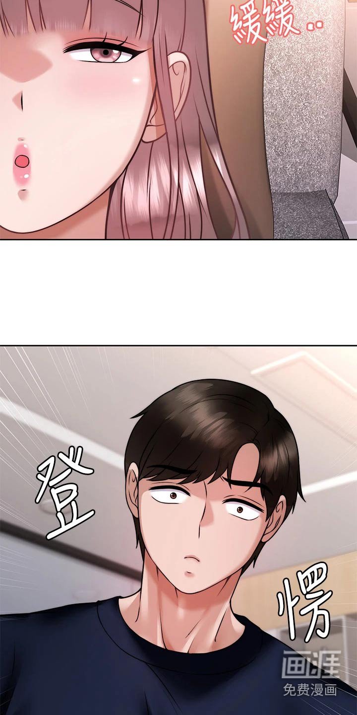 第44章：暴露