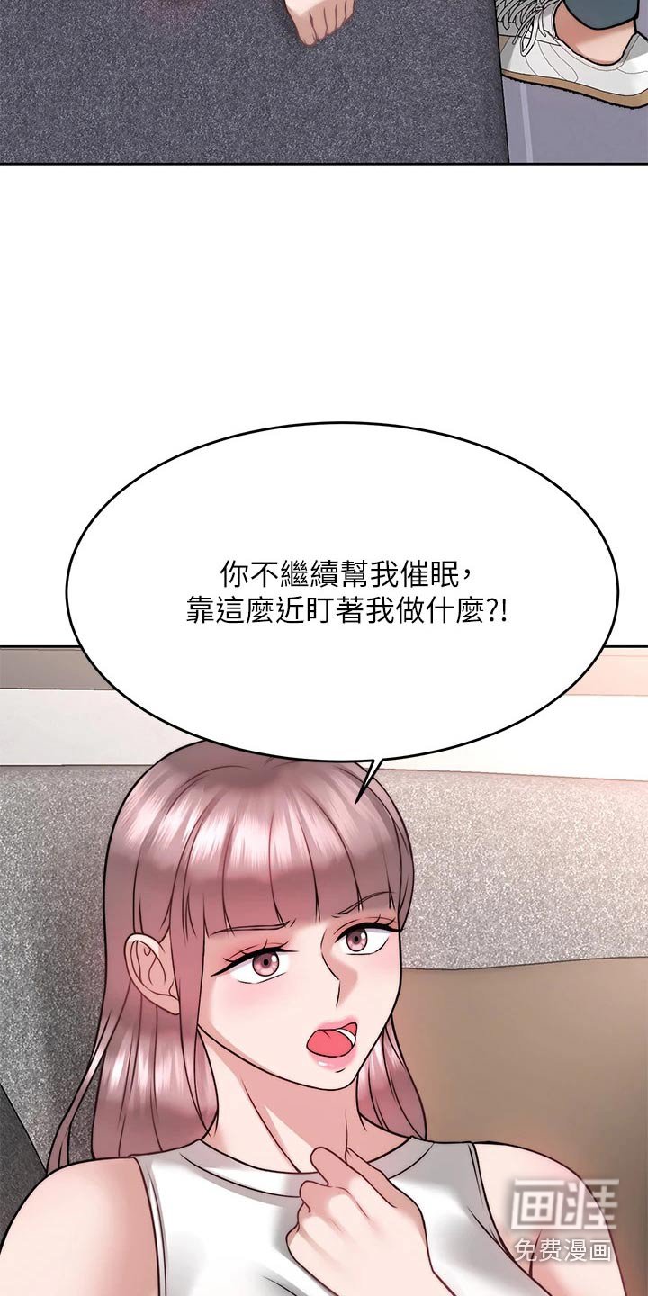 第44章：暴露