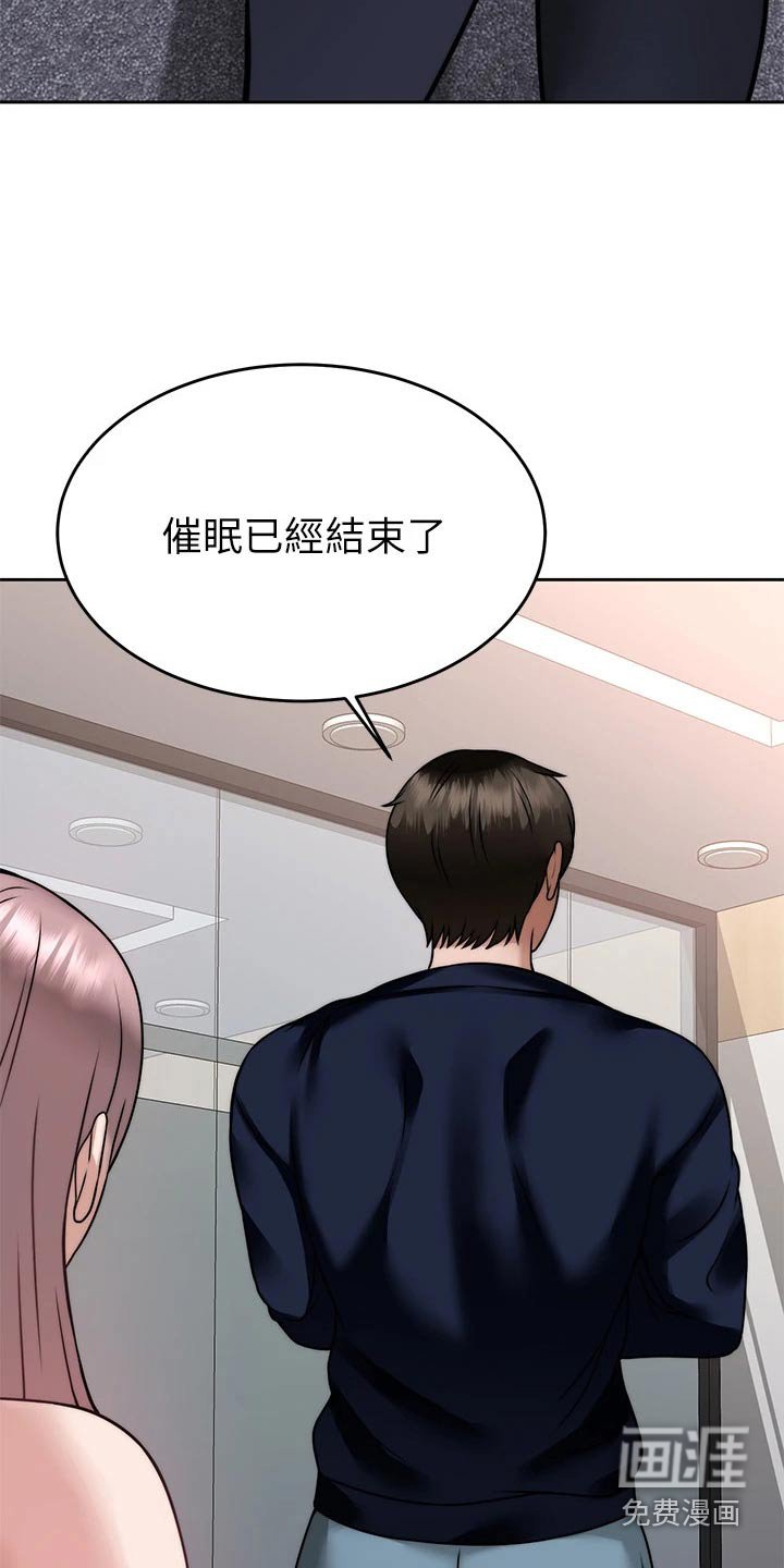 第44章：暴露