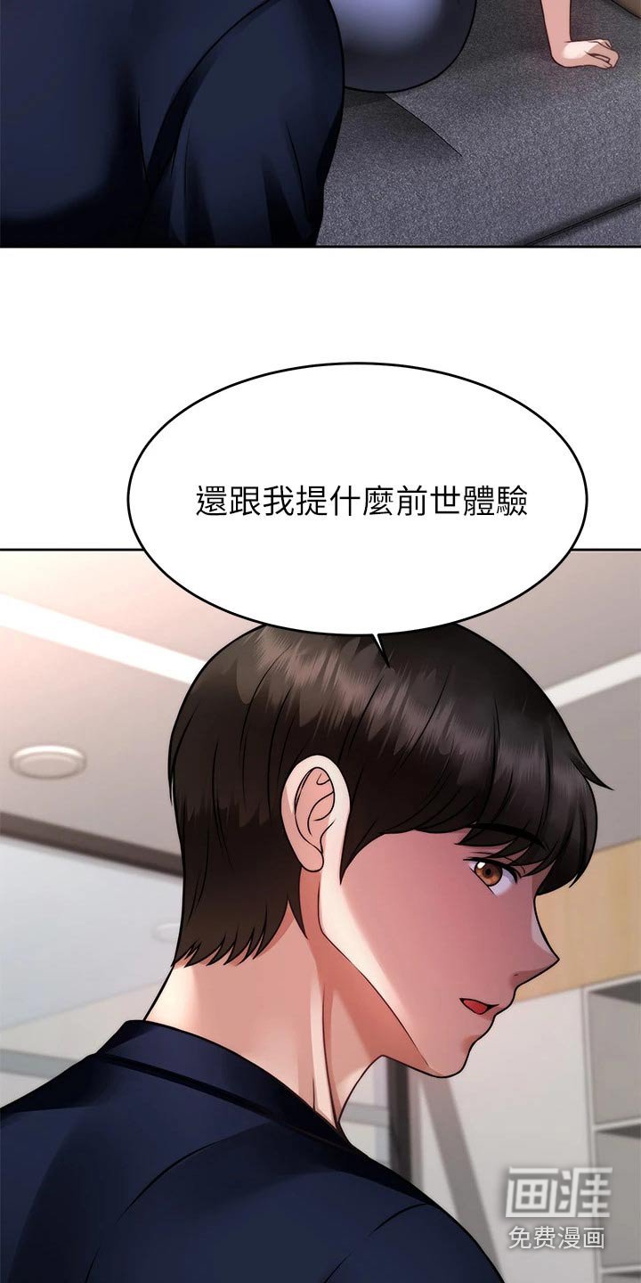 第44章：暴露