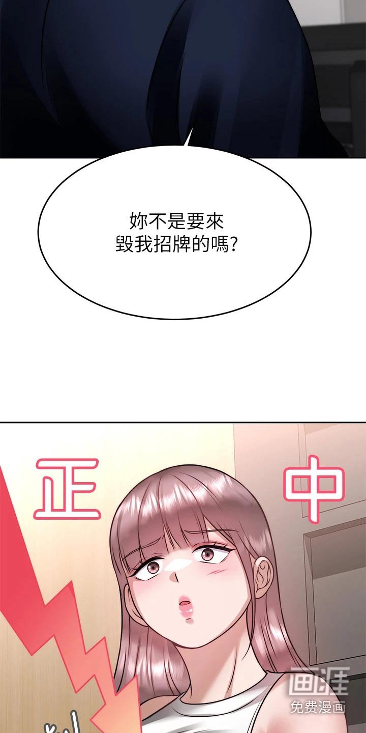 第44章：暴露