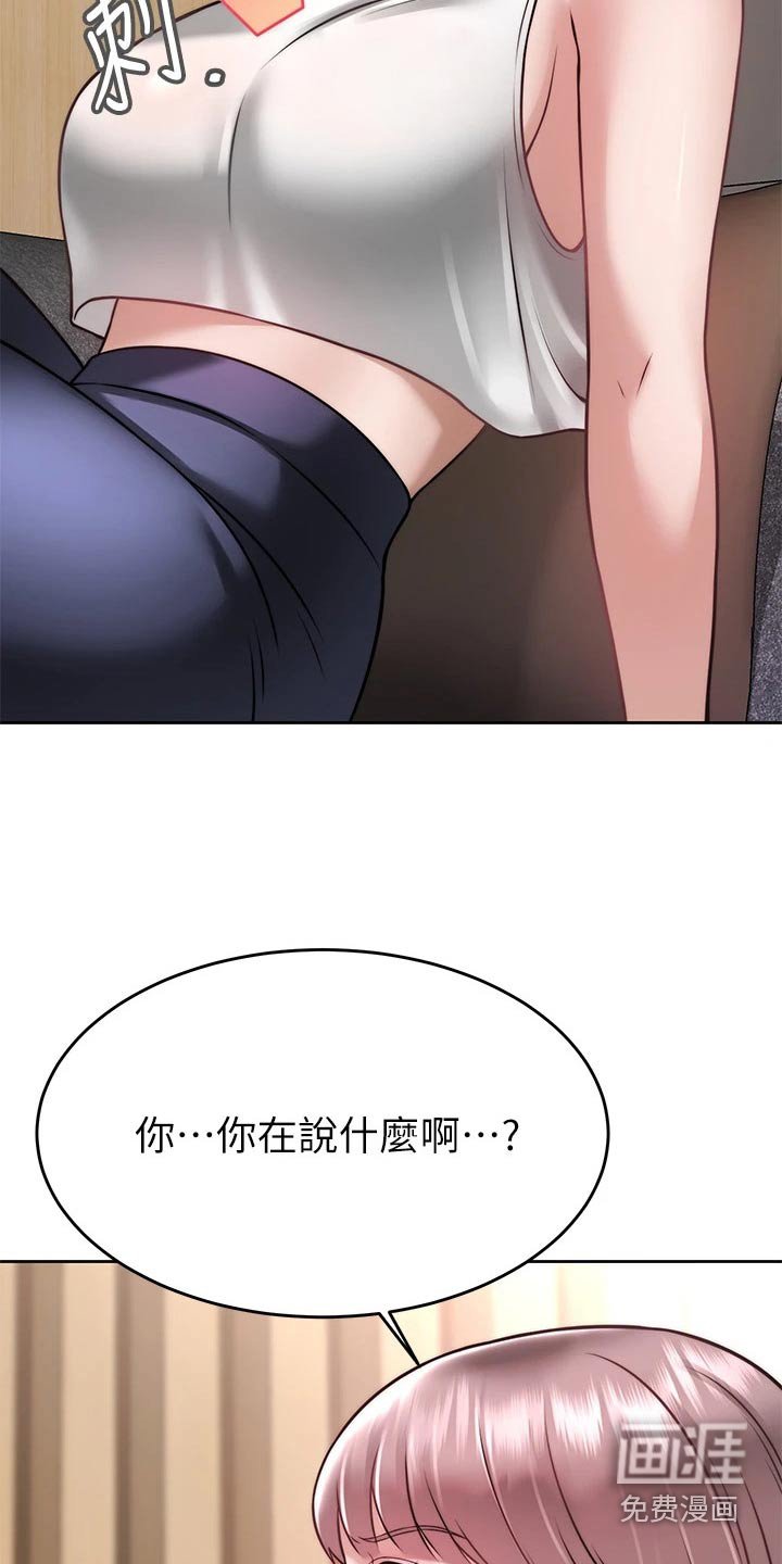 第44章：暴露