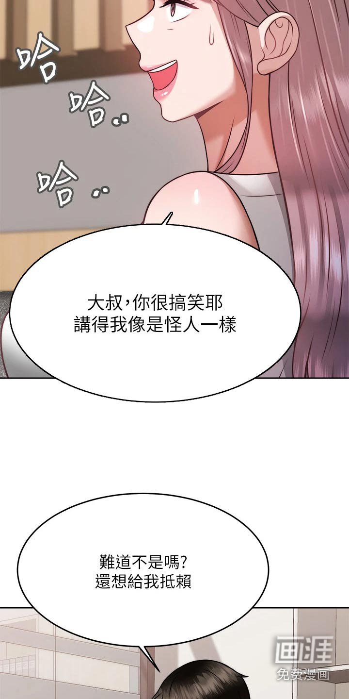 第44章：暴露