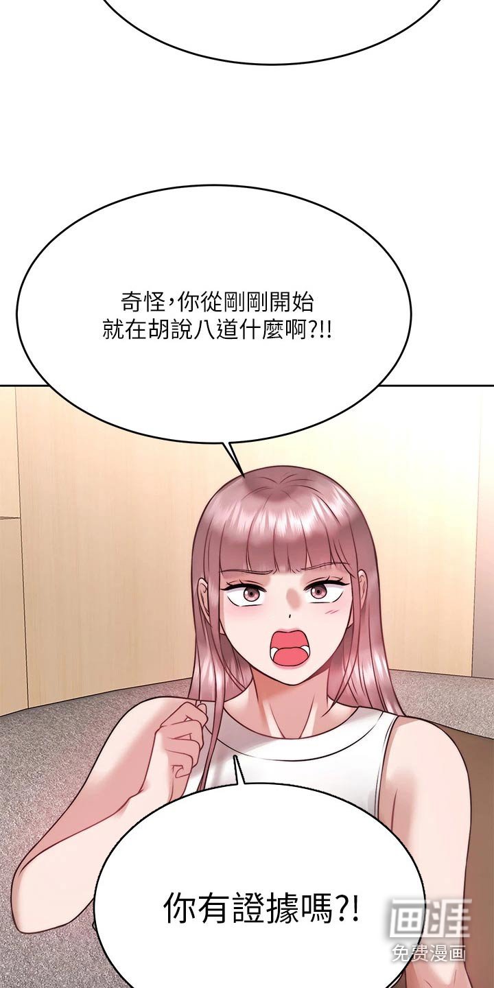 第44章：暴露