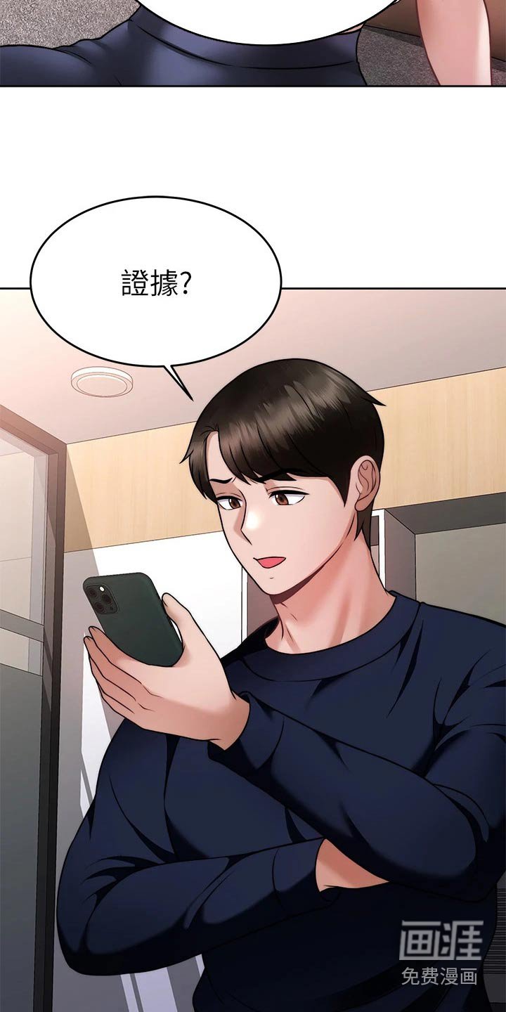 第44章：暴露