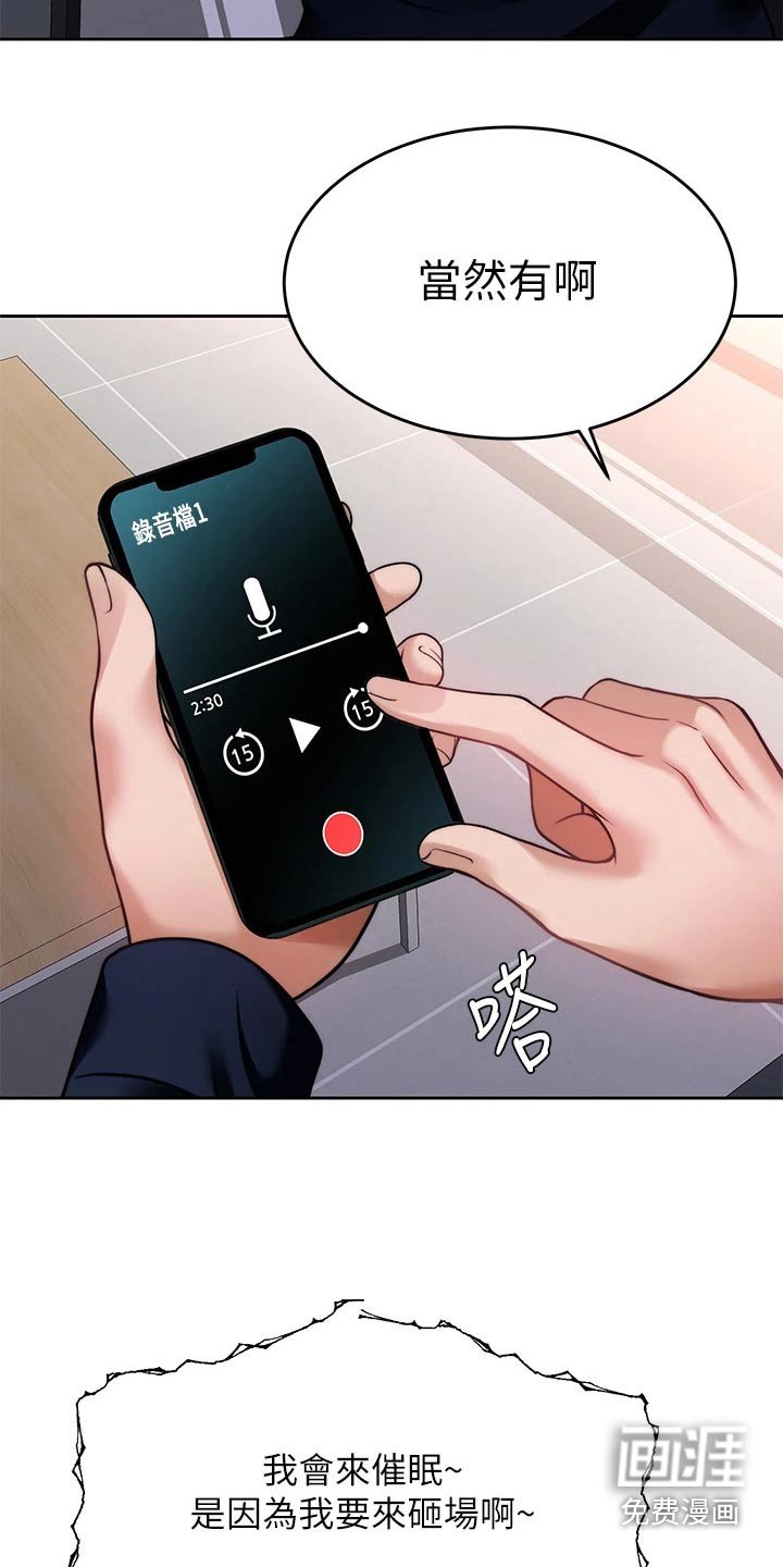 第44章：暴露