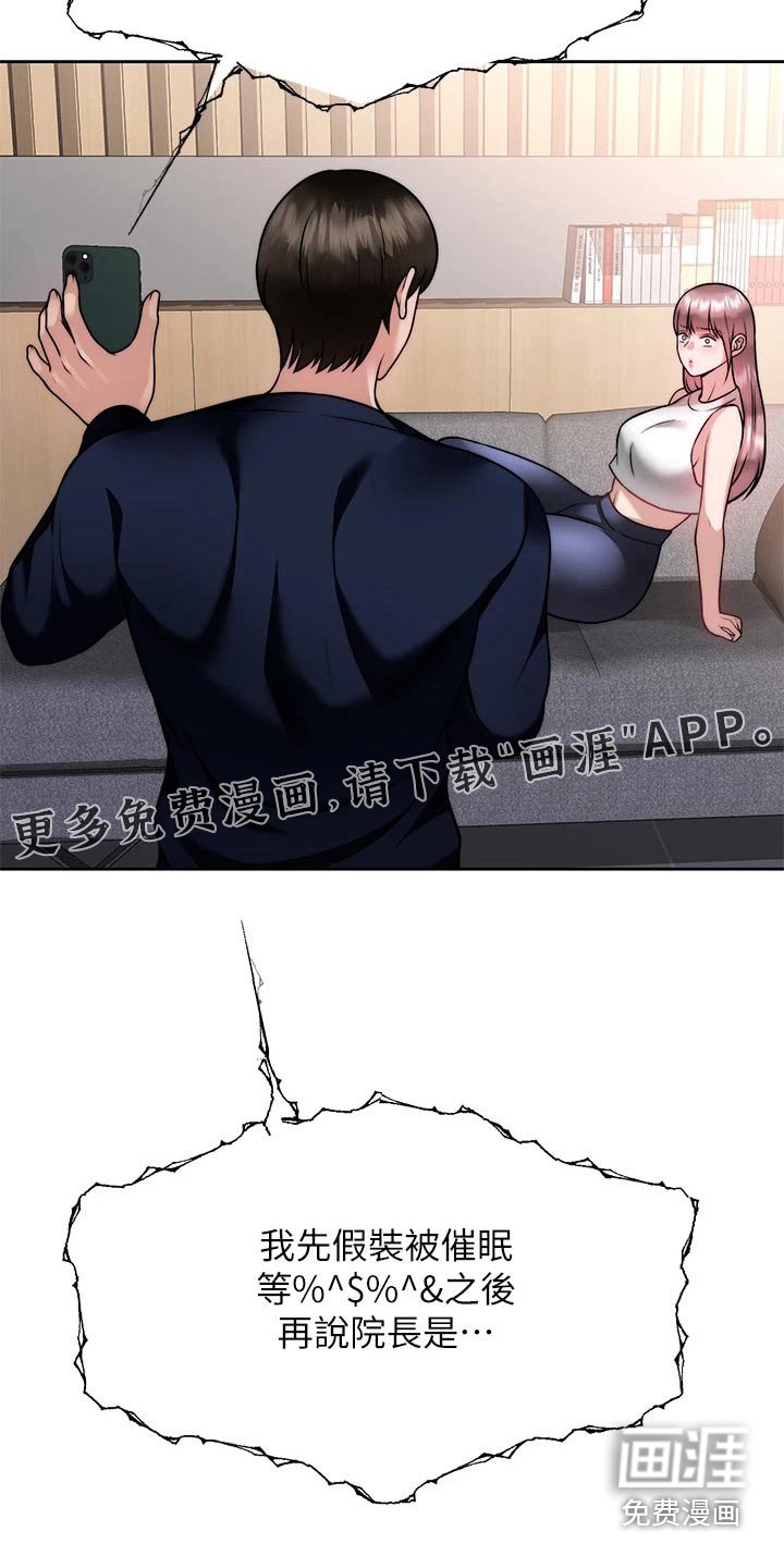 第44章：暴露