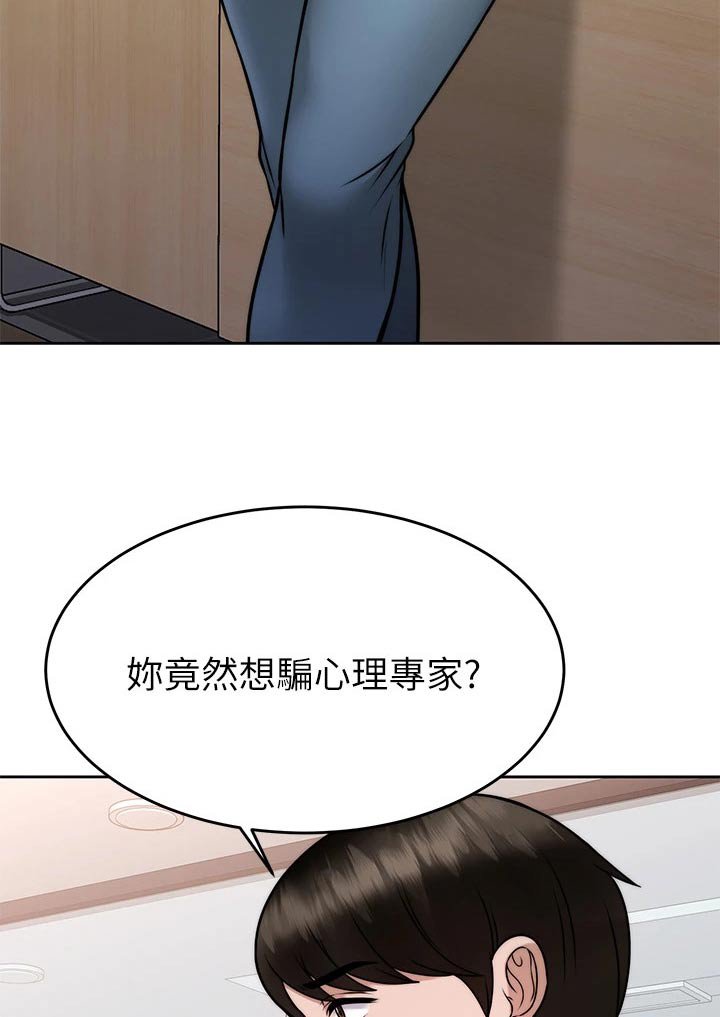 第45章：把柄