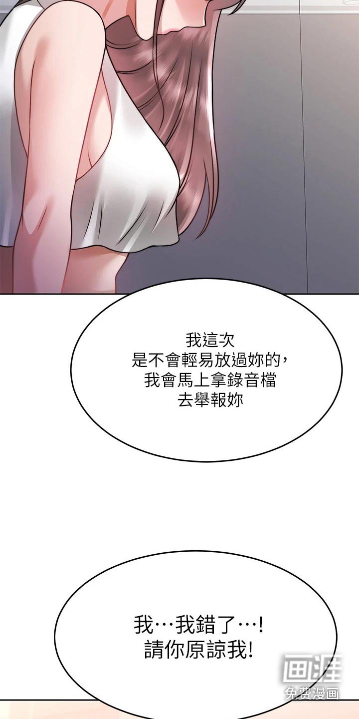 第45章：把柄