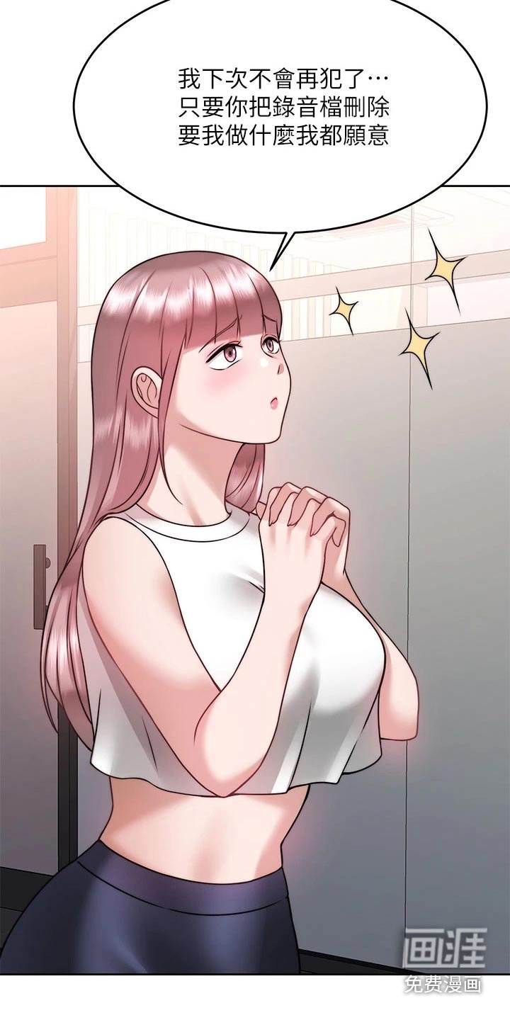 第45章：把柄