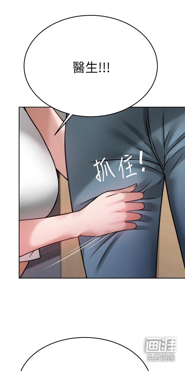 第45章：把柄