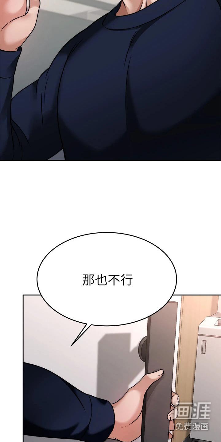 第45章：把柄