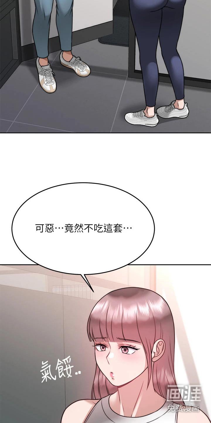 第45章：把柄
