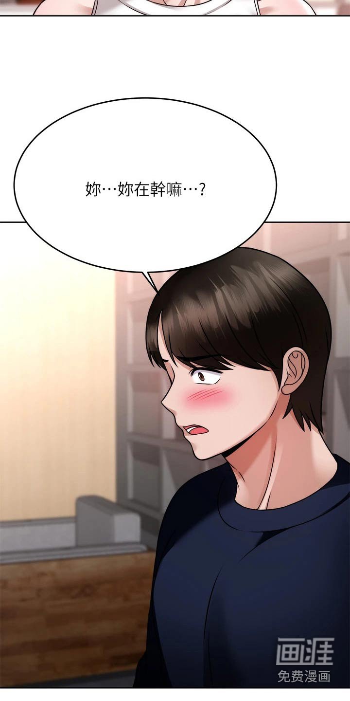 第45章：把柄