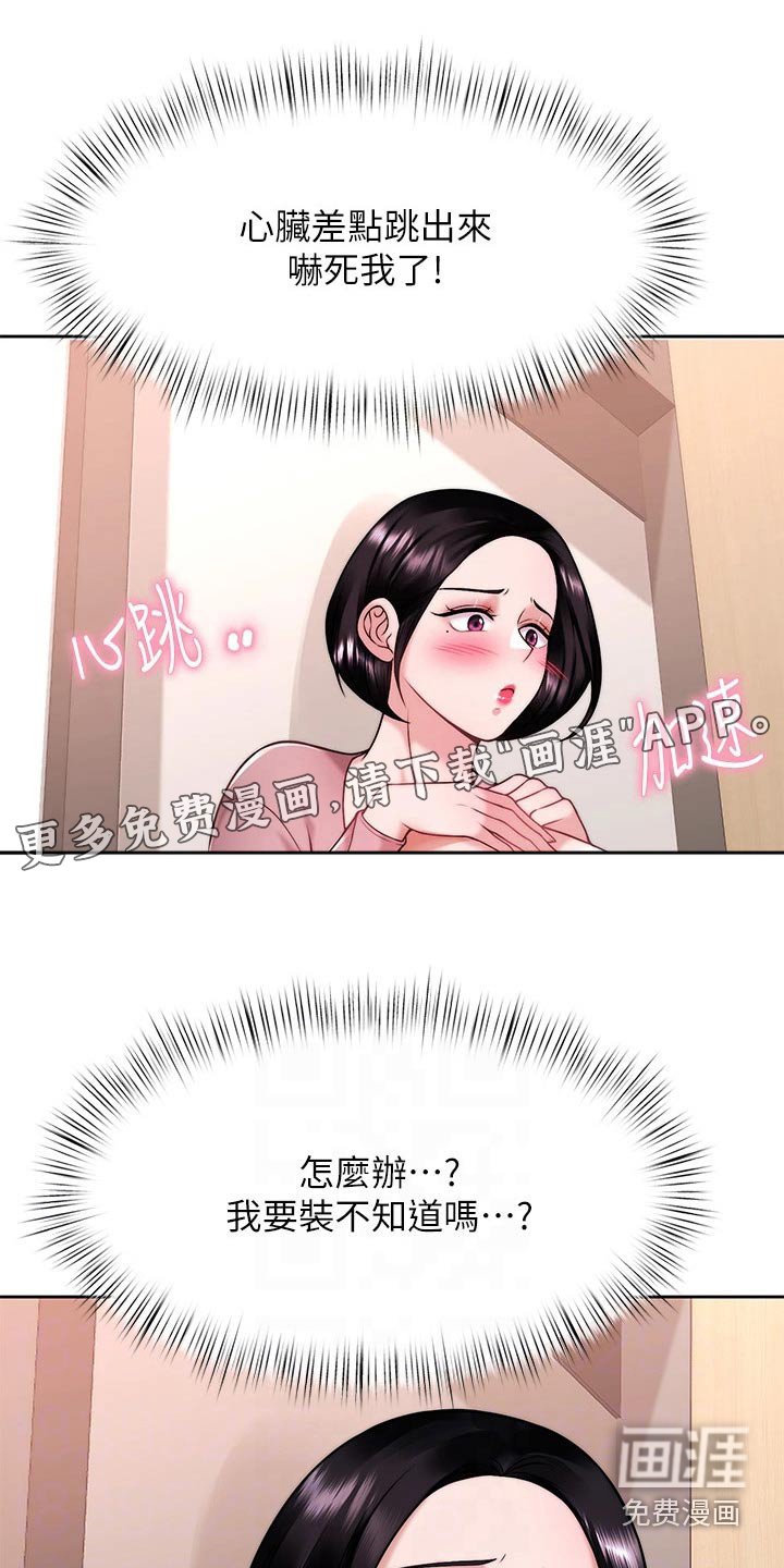 第45章：把柄