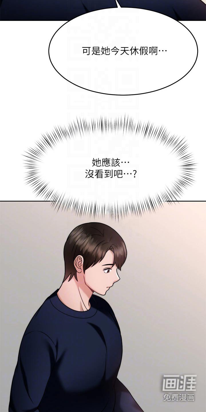 第46章：醉了