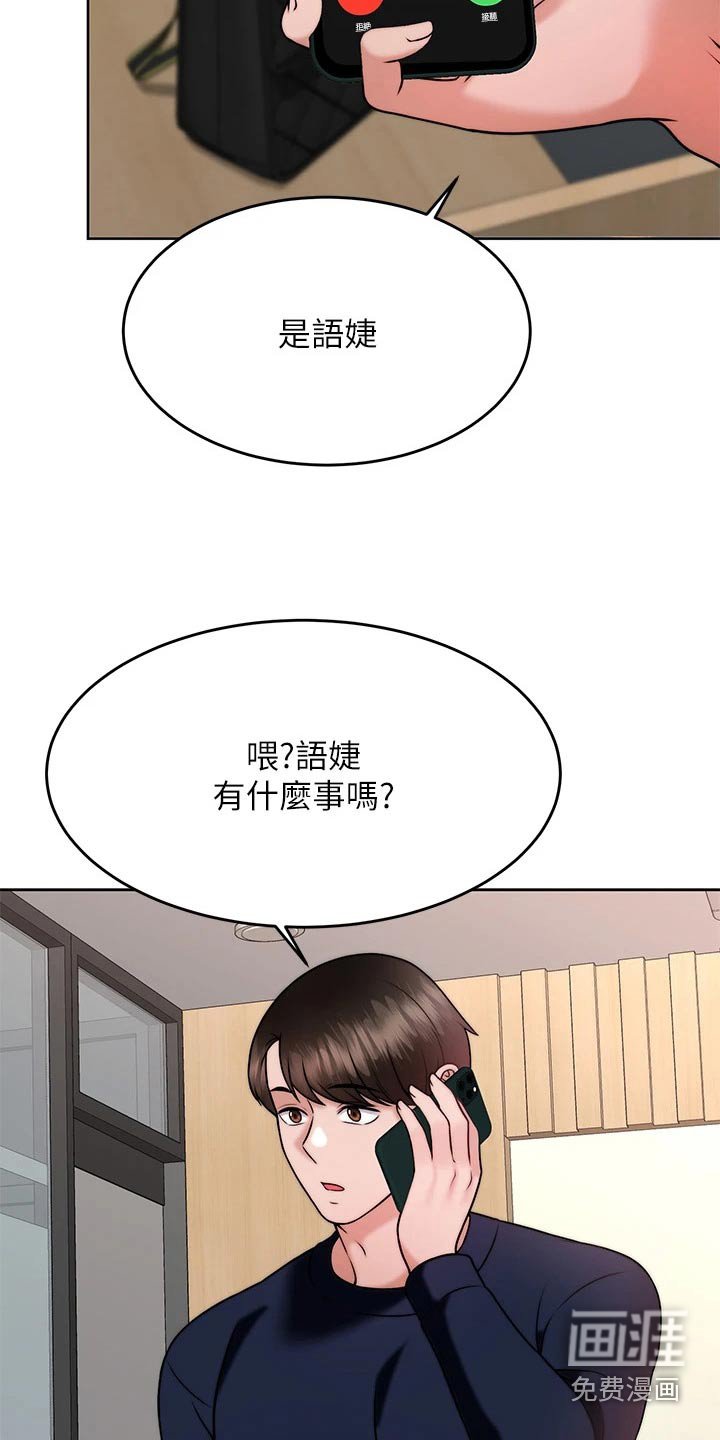 第46章：醉了