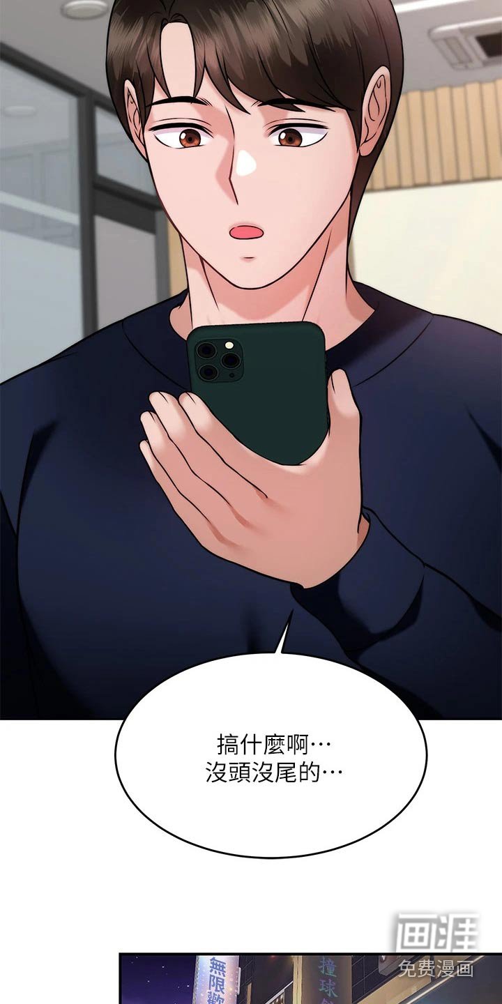 第46章：醉了