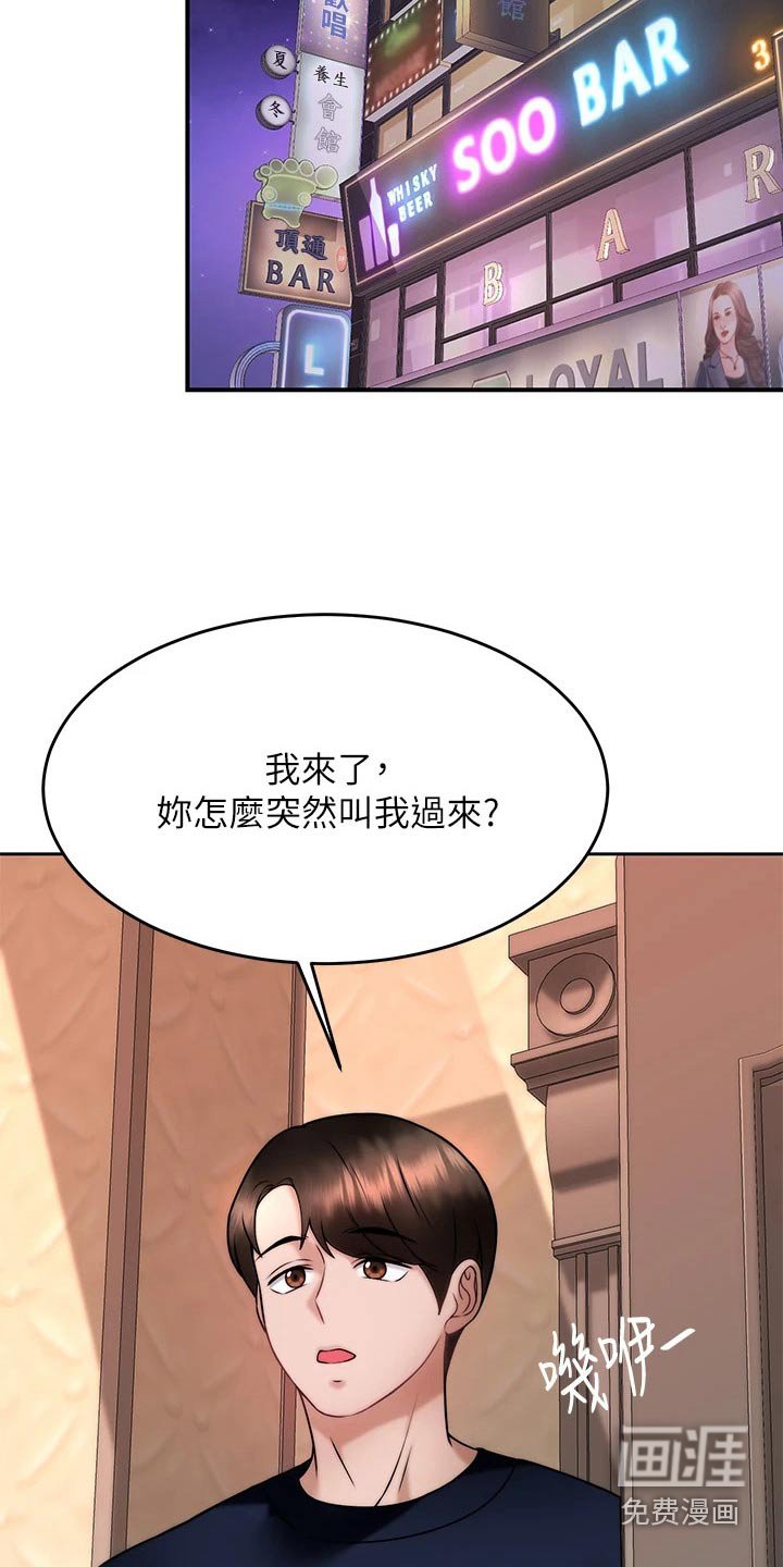 第46章：醉了