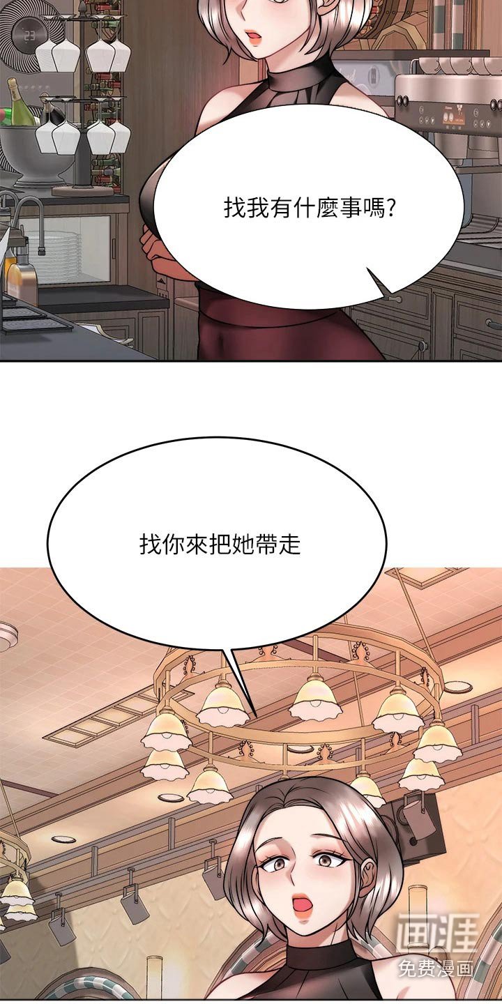 第46章：醉了