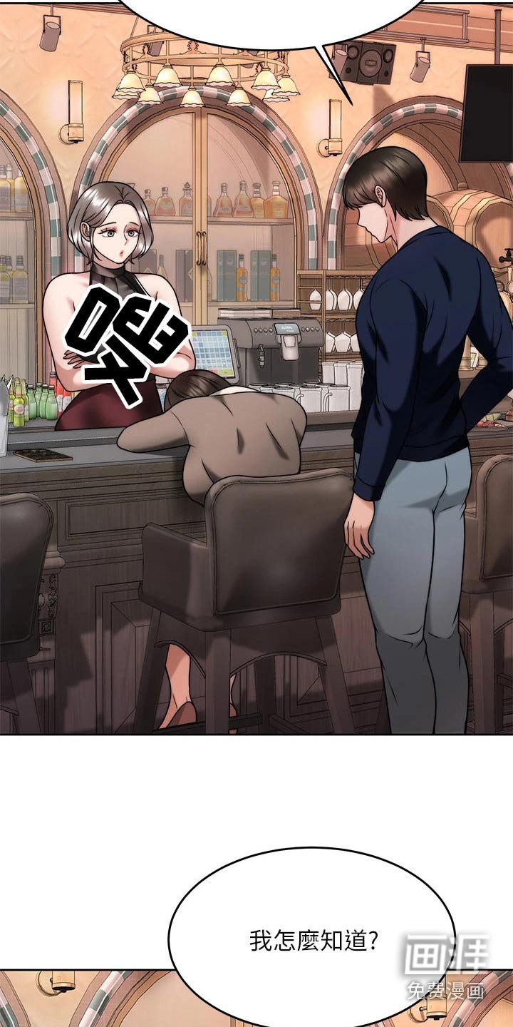 第46章：醉了