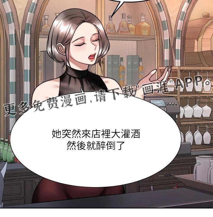 第46章：醉了