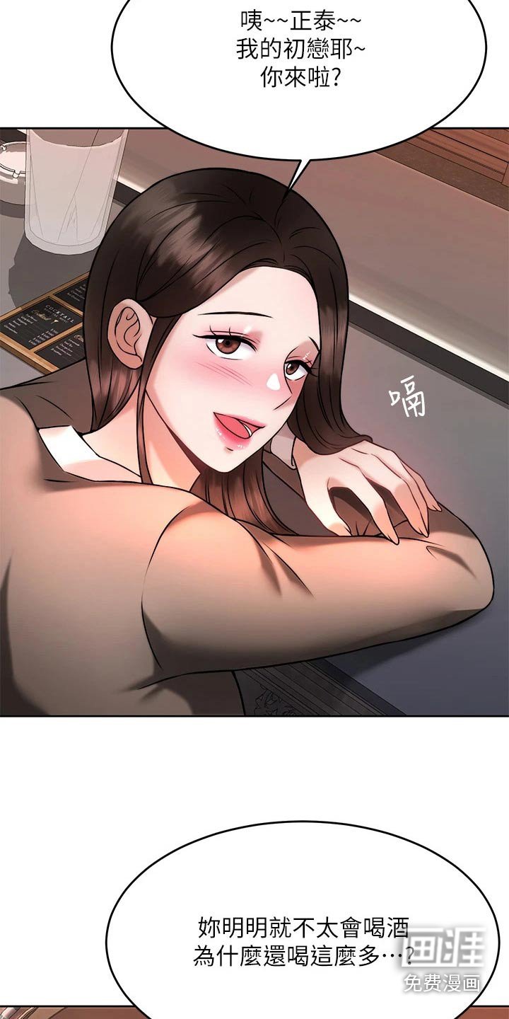 第47章：不要走
