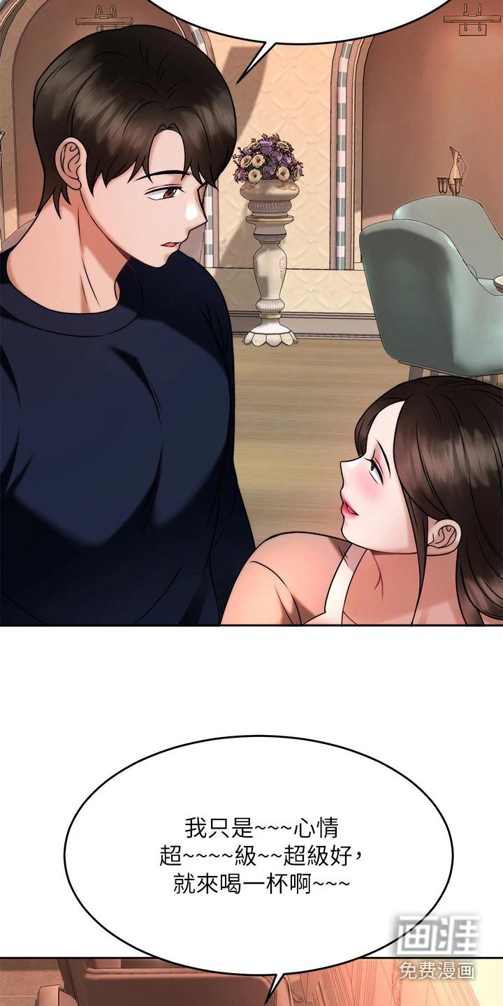第47章：不要走