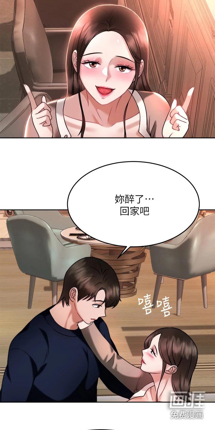 第47章：不要走
