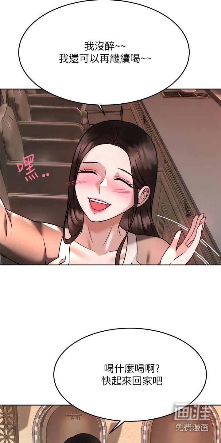 第47章：不要走