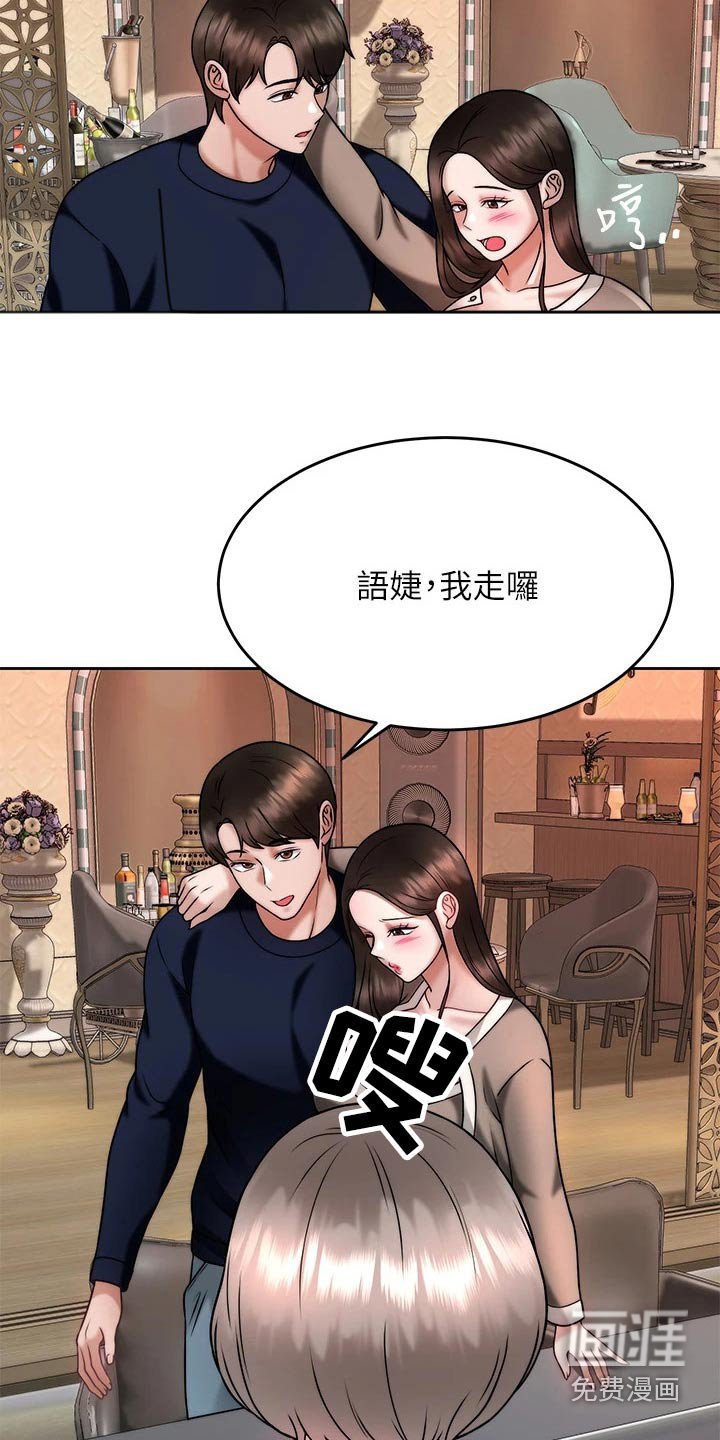 第47章：不要走