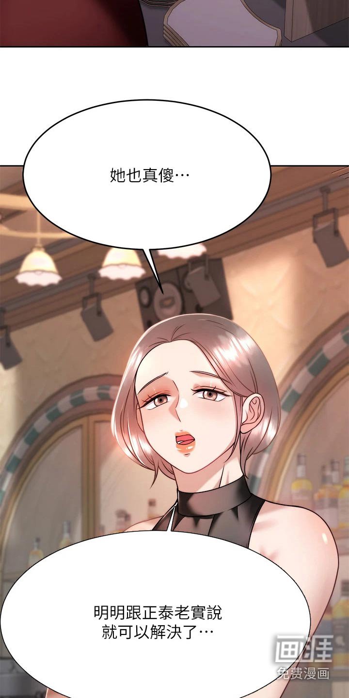 第47章：不要走