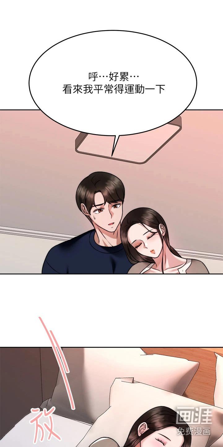 第47章：不要走