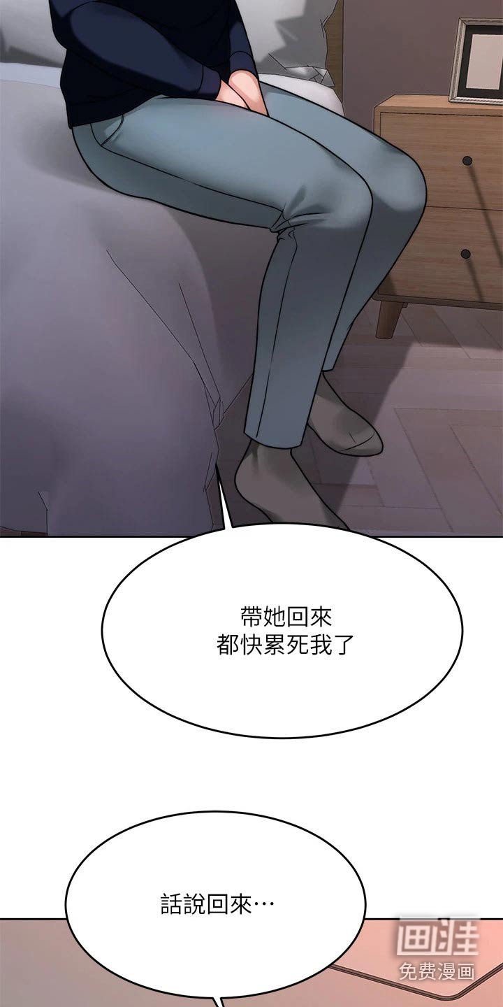 第47章：不要走