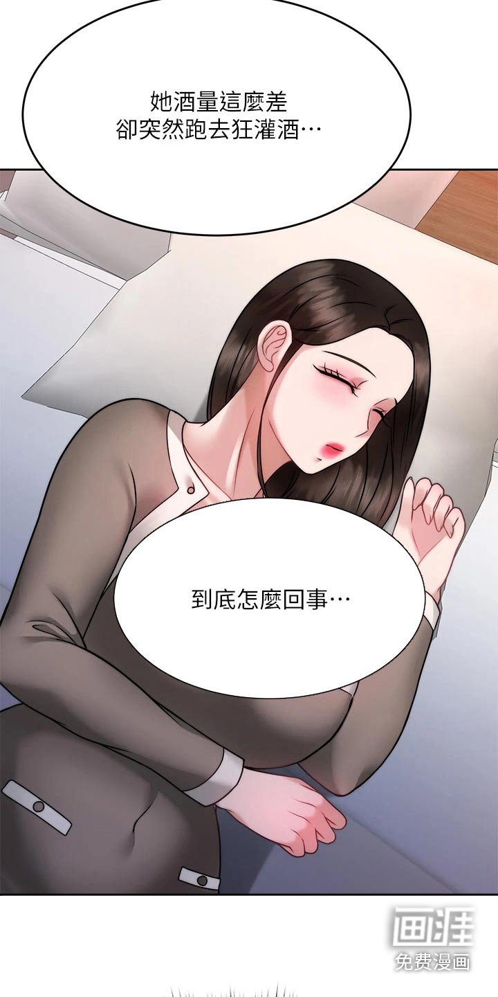 第47章：不要走