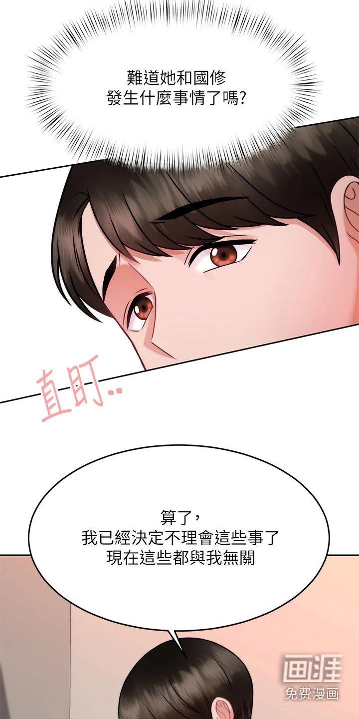 第47章：不要走