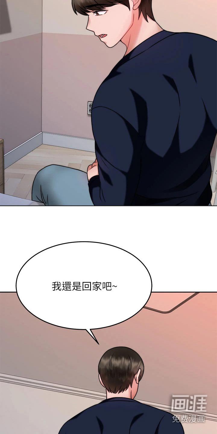 第47章：不要走