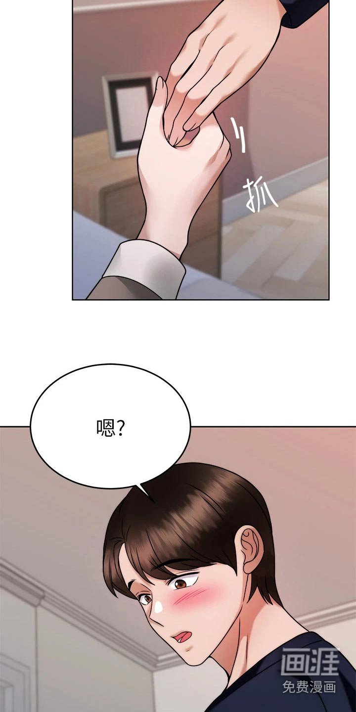 第47章：不要走