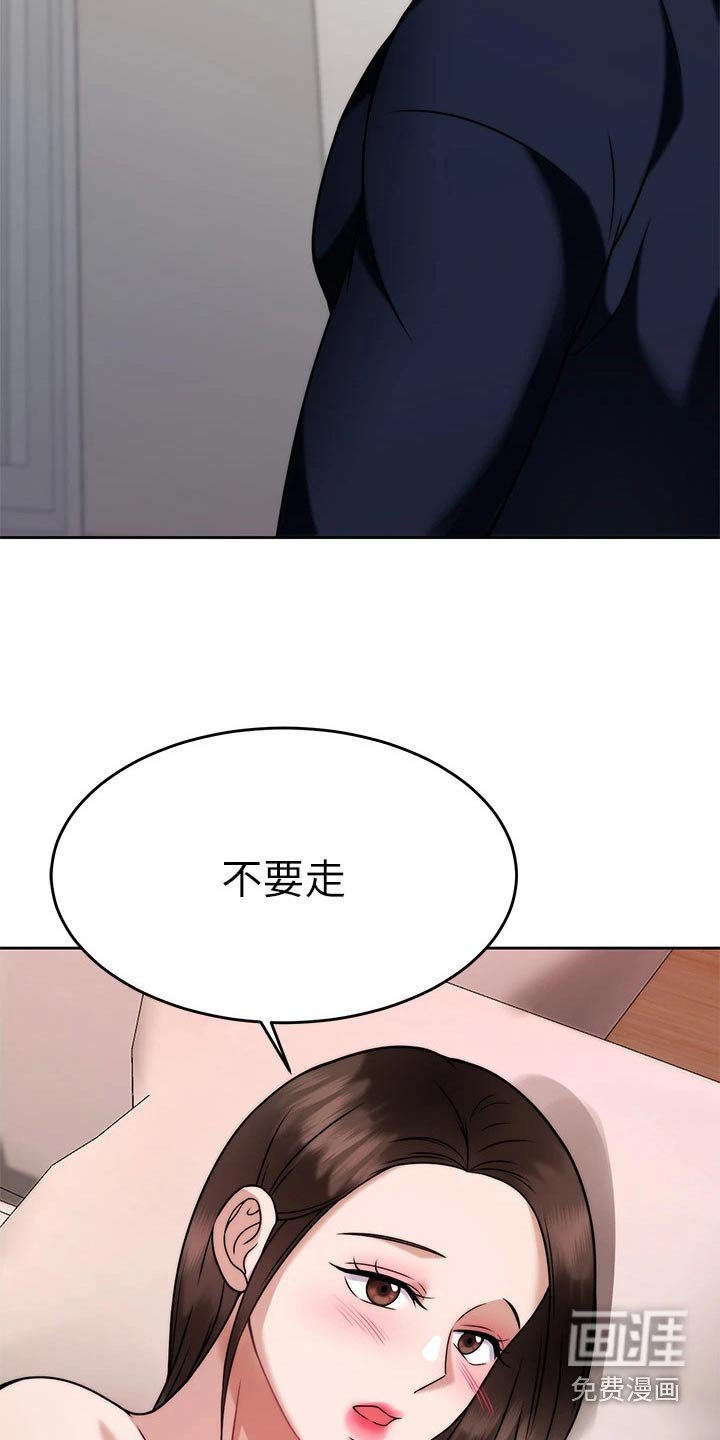 第47章：不要走