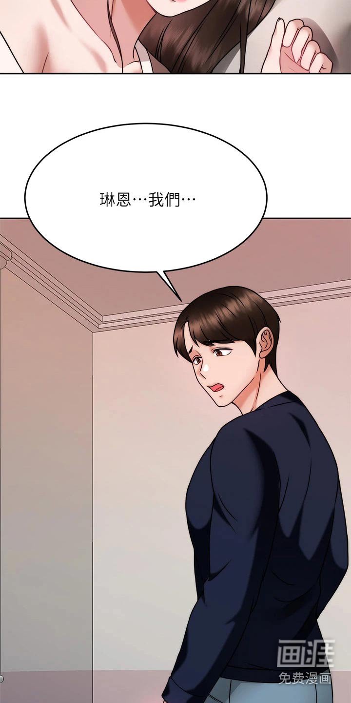 第47章：不要走