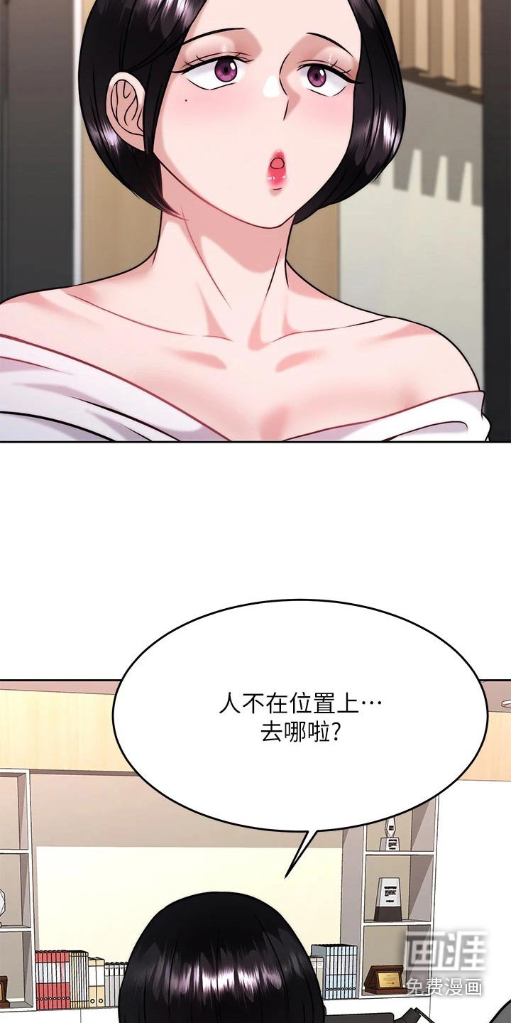 第48章：人呢