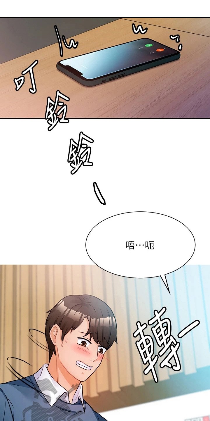 第5章：聚餐