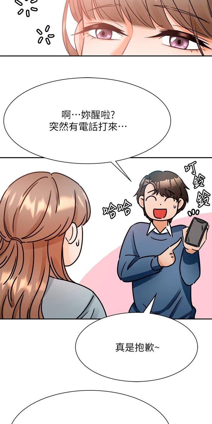 第5章：聚餐