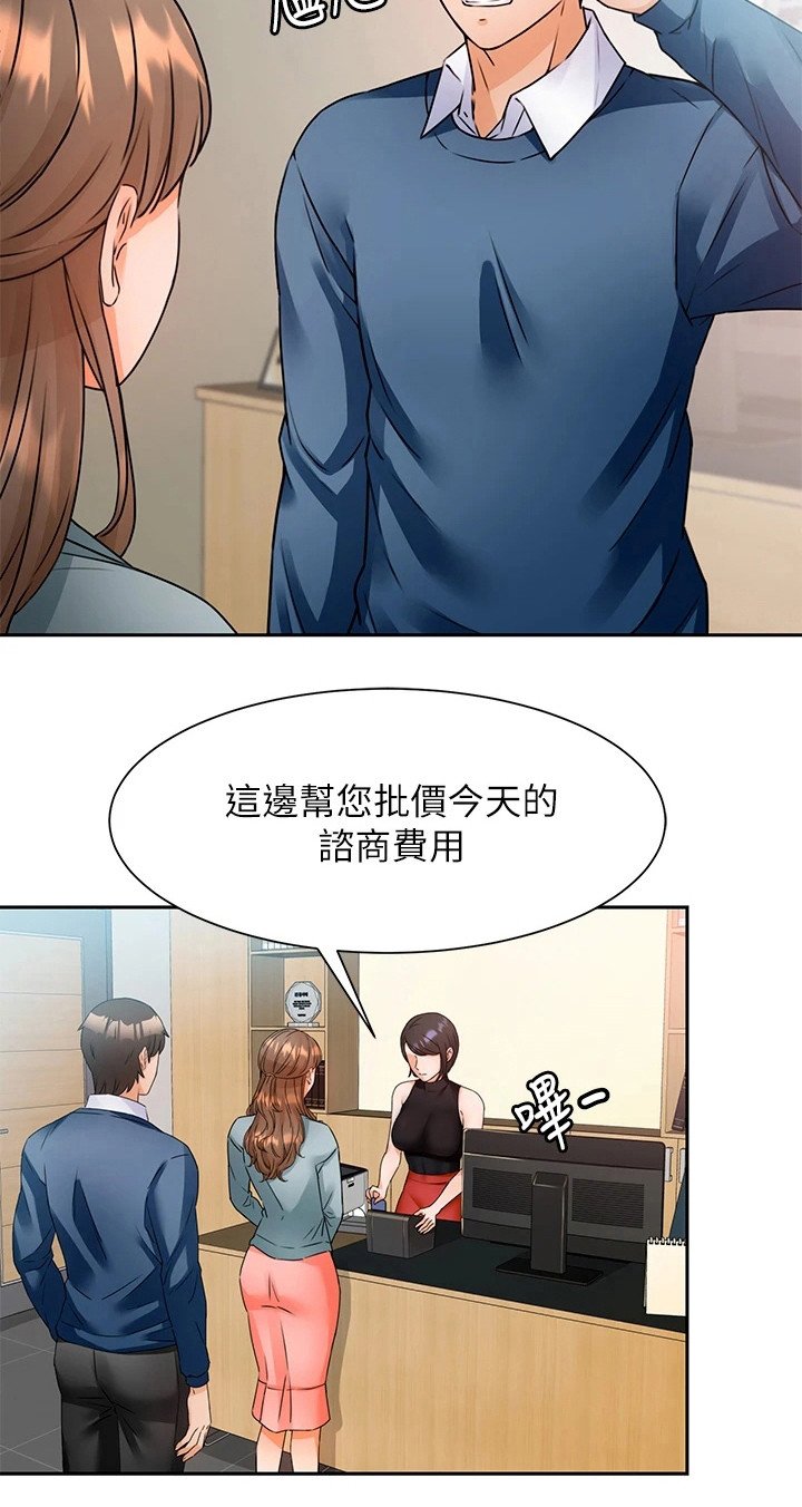 第5章：聚餐