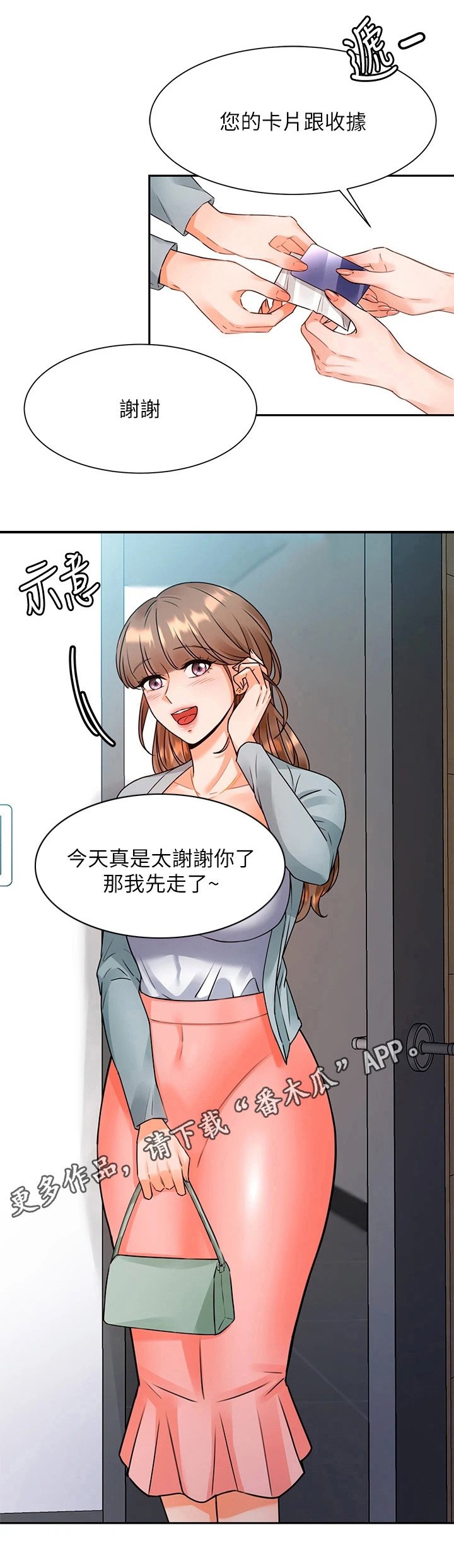 第5章：聚餐