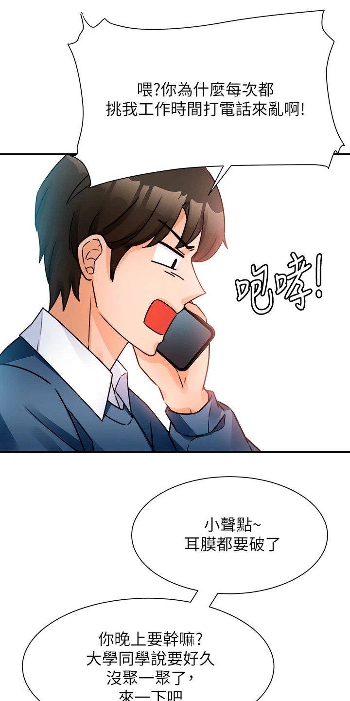 第5章：聚餐