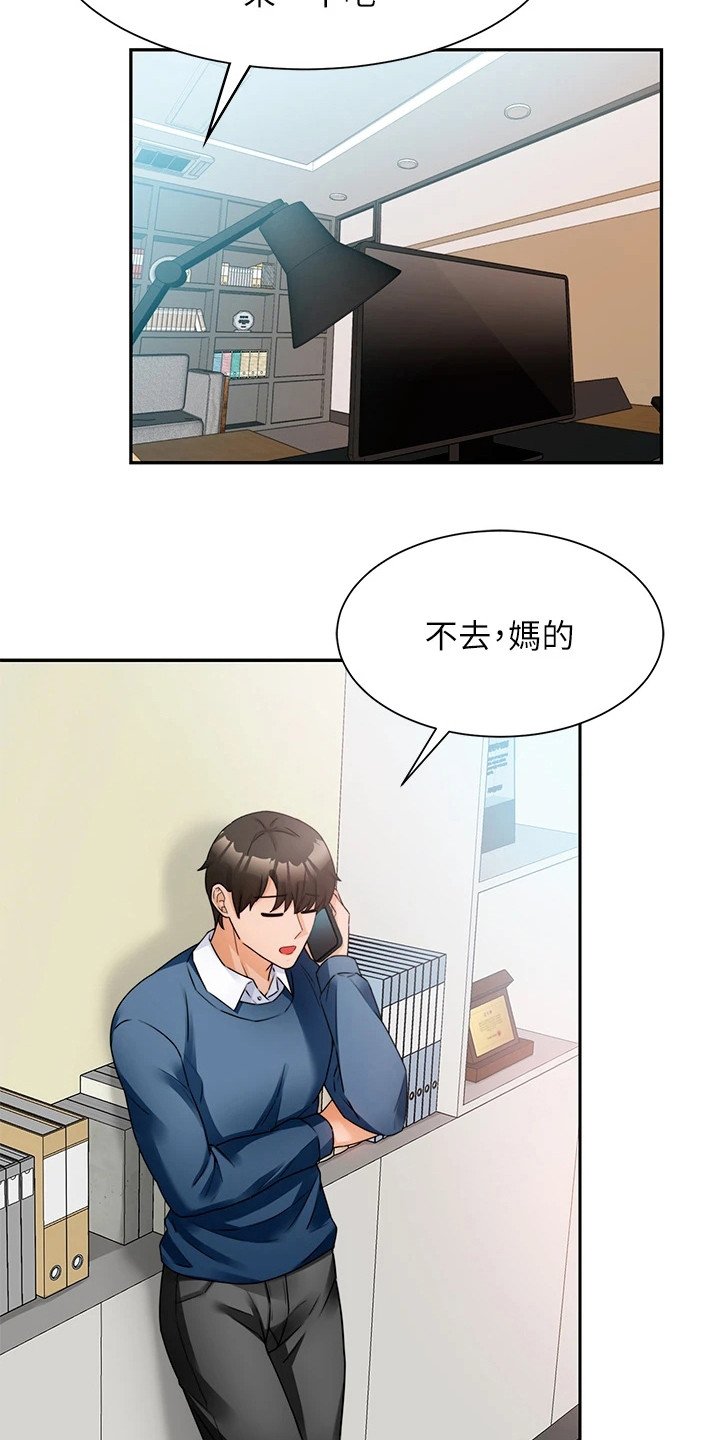 第5章：聚餐