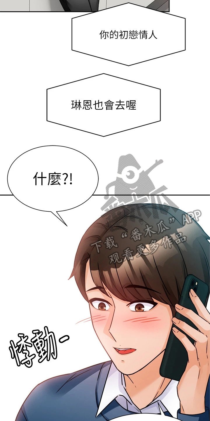第5章：聚餐