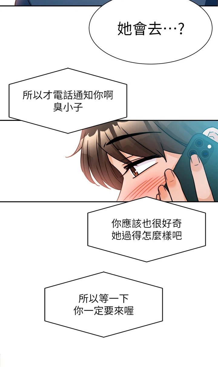 第5章：聚餐